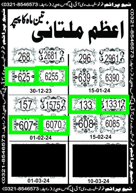 prize bond guess paper vip original